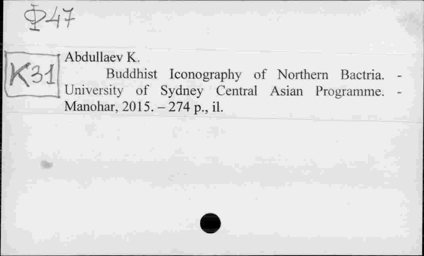 ﻿Abdullaev К,
Buddhist Iconography of Northern Bactria. University of Sydney Central Asian Programme. Manohar, 2015. - 274 p., il.